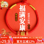 石玥珠寶2026馬年紅繩手鏈手串本命年化解轉運手鏈男女款太歲情侶新年禮物