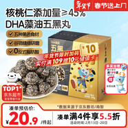 小鹿藍藍PLUS五黑芝麻核桃丸寶寶零食兒童零食特添DHA藻油芝麻核桃丸/84g