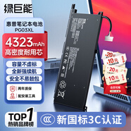 綠巨能（llano）適用惠普筆記本電池暗影/光影精靈1/2/3/4/5/6代Pro Plus暗夜電腦SR04XL SR03 HT03星14 TE03XL 光影精靈5/6/6Max PG03XL電池