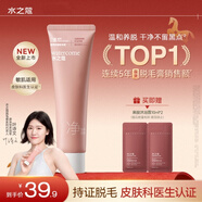 水之蔻脫毛膏60ml凈純男女士專(zhuān)用腋下全身溫和脫毛去毛非永久非私密處