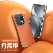 勤遠OPPO Find X9Pro手機殼PLG110保護套防摔鏡頭全包雙面玻璃素皮磁吸金屬邊框超薄透明免翻蓋卡扣款 OPPOFindX9Pro【丹霞橙】前玻璃后素皮