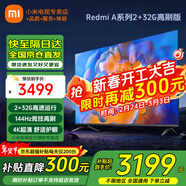 小米（MI） 電視75英寸4K超高清HDR人工智能藍牙語(yǔ)音遙控網(wǎng)絡(luò )WiFi內置小愛(ài)平板電視機彩電 75英寸 2+32G【超級補貼限300臺】 標配