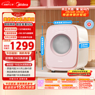 美的（Midea）云初Y1 滾筒洗衣機全自動(dòng) 帶烘干洗烘一體 1KG迷你內衣洗 除菌螨 MND10VD0E 以舊換新