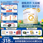 合生元（BIOSTIME）派星 較大嬰兒配方奶粉2段(6-12個(gè)月)新國標 800g*4罐