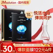JMsolution【新年禮物】肌司研悅活彈潤水母面膜33ml*10片 持久水潤