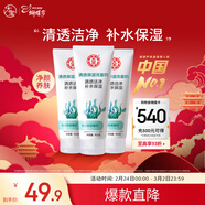 大寶清透保濕洗面奶100g*3 控油潔面乳保濕補水面部護膚品