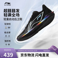 李寧超輕2025 像素男子春夏季beng絲輕量高回彈籃球專(zhuān)業(yè)比賽鞋ABAV007