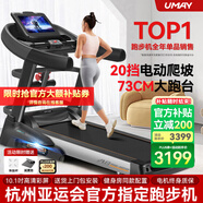 佑美【健身房同款】A8跑步機家庭用降噪爬坡登山機折疊大型健身房器材 10.1吋彩屏多功能-73CM跑臺