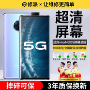 夢(mèng)音適用vivo手機屏幕總成 內外屏一體 液晶顯示換屏 原手機屏維修更換 適用vivo NEX3s屏幕單片總成耀彩iPS屏屏