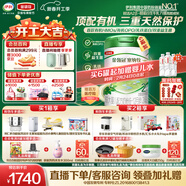 伊利金領(lǐng)冠塞納牧首款HMO有機A2β-酪蛋白奶粉2段6-12月800g*6罐