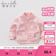 戴維貝拉（DAVE＆BELLA）春秋兒童外套男童春裝女童寶寶衣服童裝男孩嬰兒搖粒絨棒球服服裝 粉色糖果【DB396-D】 100 cm（建議身高90-100cm）