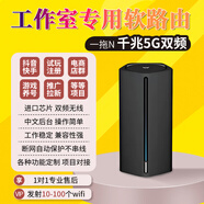 千兆抖音快手小紅書(shū)多wifi電商貿易TK直播SK5工作室一拖N手機電腦獨立軟路由器 娛樂(lè )版/單WIFI