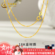 中國黃金（CHINA GOLD）18K金項鏈黃金項鏈素鏈O字鏈項鏈肖邦鏈麻花鏈送女友女神節禮物 18K金水波鏈【約1g】