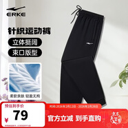 鴻星爾克運動(dòng)褲男春季針織男褲束腳舒適透氣寬松衛褲九分褲子男休閑褲子男