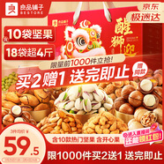 良品鋪子醒獅迎春禮堅果零食禮盒組合2068g/2058g混發(fā)春節年貨節送禮團購