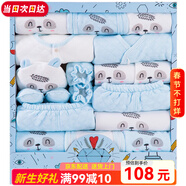 班杰威爾（Banjvall）嬰兒禮盒嬰兒衣服秋冬季新生兒禮盒套裝剛出生寶寶用品滿(mǎn)月送禮 加厚祝福熊藍色 59cm (0-3個(gè)月)新生禮