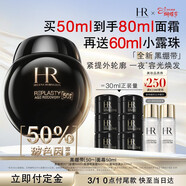 赫蓮娜HR黑繃帶面霜50ml抗皺保濕護膚品化妝品禮盒生日禮物送女友