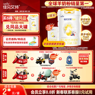 佳貝艾特（Kabrita）悅白嬰兒配方羊奶粉 1段(0-6個(gè)月)800克 6聽(tīng)裝天然A2蛋白
