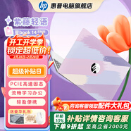 惠普（HP）【下單享補貼】星BOOK14  惠普筆記本AMD銳龍輕薄本 商務(wù)辦公游戲學(xué)習網(wǎng)課設計學(xué)生本筆記本電腦 紫藤輕語(yǔ) 【性?xún)r(jià)比強推】R5 16G內存 512G固態(tài)硬盤(pán)