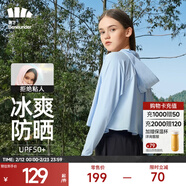 蕉下（beneunder）防曬衣女防紫外線(xiàn)夏季薄款防曬服女士披肩服短外套 風(fēng)靛藍/經(jīng)典款