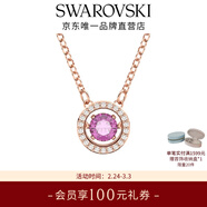 施華洛世奇（SWAROVSKI）女神節禮物Una跳動(dòng)的心項鏈女吊墜輕奢小眾送女友女士老婆女 紫色跳動(dòng)的心5620551