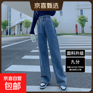 淺色窄版闊腿牛仔褲女2026春秋新款高腰寬松顯瘦垂感小個(gè)子直筒褲 復古藍九分 常規 S 建議87-97斤