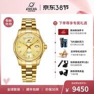 英納格（Enicar）男士瑞士手表精英系列自動(dòng)機械手表鋼帶禮物男表 金盤(pán)鋼帶3169/50/330P