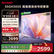 SHARP夏普經(jīng)濟款 55英寸 夏普自研畫(huà)質(zhì)引擎全面屏智慧語(yǔ)音電視C55GK5000A【安裝版 伸縮掛架送裝一體】