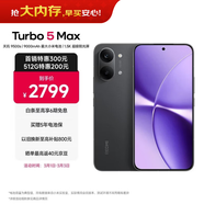 小米（MI）REDMI Turbo 4 Pro 第四代驍龍8s 7550mAh長(cháng)續航 16GB+1TB 黑色 小米紅米5G手機