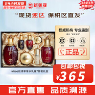 后（The history of Whoo）后套裝拱辰享水妍津率享雪玉凝天氣丹水乳霜秘貼套盒女護膚品禮盒 后津率享水乳霜秘貼7件套盒344ml