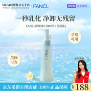 芳珂防曬SPF50+純物理防曬霜清爽不油膩fancl卸妝油孕婦可用新年禮物 【買(mǎi)一贈一】芳珂卸妝油120ml*2