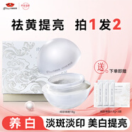 京潤珍珠純珍珠粉美白淡斑去黃提亮淡化痘印面膜粉泥膜軟膜18g情人節禮物