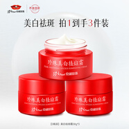 京潤珍珠（gNPearl）美白祛斑霜30g*3  日霜淡斑補水保濕面霜晚霜美白滋潤 護膚品女