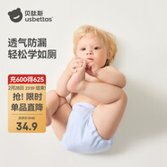 貝肽斯尿布嬰兒紗布如廁訓練褲隔尿可水洗寶寶戒尿不濕100碼2條裝 藍綠