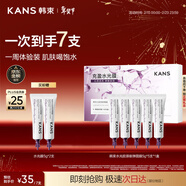 韓束膠原水光涂抹面膜補水保濕提亮抗皺緊致男女便攜試用體驗旅行裝