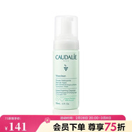 歐緹麗（Caudalie）保濕潔顏摩絲 清潔泡沫洗面奶溫和氨基酸潔面 150ml