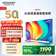 酷開(kāi)經(jīng)濟款 創(chuàng  )維 P31系列 50英寸 全高清超薄全面屏 節能護眼智慧屏 平板游戲液晶電視機以舊換新50P31