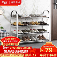 溢彩年華不銹鋼鞋架加厚多層門(mén)口鞋架子家用鞋柜宿舍簡(jiǎn)易置物架1108-SR