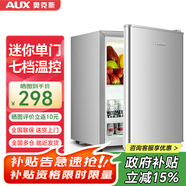 奧克斯（AUX）家用單門(mén)迷你小型冰箱 冷藏保鮮小冰箱 宿舍租房電冰箱 【國家補貼】BC-22K68 普通款 銀色