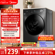 美的（Midea）滾筒洗衣機全自動(dòng) 10公斤家用超薄 一級能效 內衣洗 1.1洗凈比 MG100V36T 以舊換新 國家補貼