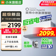小米（MI）米家空調 1.5匹 巨省電pro 新一級能效 節能省電 變頻冷暖家用臥室壁掛式自清潔舒適空調掛機 【26款新品】巨省電 雙排款 大1.5匹