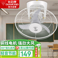鉆石牌吸頂扇樓頂扇家用吊扇學(xué)校宿舍18寸吊頂電風(fēng)扇360°搖頭風(fēng)扇吸頂式工程扇銅線電機FD-45