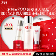 SK-II神仙水精華液75ml禮盒sk2水乳化妝品護膚品套裝生日情人節禮物女