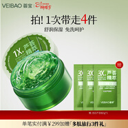 薈寶悠活蘆薈面膜補水保濕涂抹面膜面部護理凝膠男女生官方護膚品禮物 【1罐185g】舒潤保濕涂抹面膜