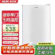 奧克斯（AUX）家用單門(mén)迷你小型冰箱 冷藏保鮮小冰箱 宿舍租房電冰箱 【國家補貼】BC-70P128 旗艦款 珍珠白