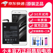 小米【原裝品質(zhì)】【原裝品質(zhì)】適用于紅米note4X/小米6電池/5plus/8se 小米5x/紅米note5a【原裝】BN31