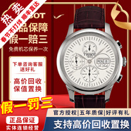 天梭（TISSOT）【二手99新】天梭男表力洛克二手機械男表天梭手表男士休閑運動(dòng)二手奢侈品腕表 7750機芯白盤(pán)皮帶T41.1.317.31