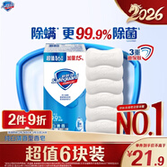 舒膚佳香皂 純白清香115g*6塊皂 99.9%除菌 洗澡沐浴皂肥皂新舊包裝隨機