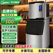 戈紳（goshen）制冰機商用 奶茶店方塊冰箱高性?xún)r(jià)比制冰機全自動(dòng)大型冰塊制作機酒吧酒樓KTV專(zhuān)用分體式制冰機商用 方塊冰【132冰格|日產(chǎn)180KG|儲冰120KG】BFX300+A138