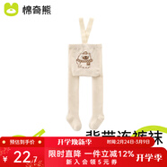 棉奇熊嬰兒舉重褲春秋純棉寶寶大PP連褲襪嬰幼兒高腰護肚打底背帶褲襪子 KW70-819-米白-大彈力不掉檔- 1條 0-1歲 【褲長(cháng)40CM 身高60-70CM】